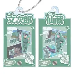 忍たま乱太郎 フレームアクリルチャーム 六年い組