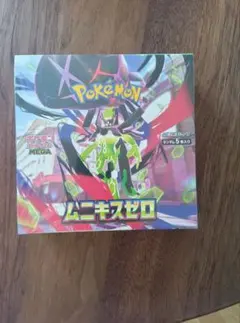 ムニキスゼロ box シュリンク付き