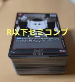 ドラゴンボールフュージョンワールド　マンガブースター02 　R以下セミコンプ