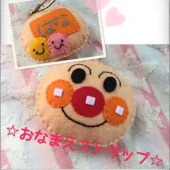 フェルトお名前ストラップ☆mimiさま専用