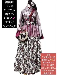 ♡着物リメイク　ティアードスカート　マキシ丈ペチコート　家紋柄 オリジナル♡着物リメイク マキシ丈ペチコート ティアードスカート 家