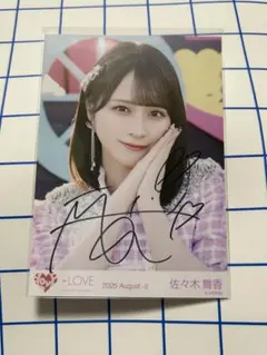 佐々木舞香 直筆 イコラブ 超特急逃走中 ヨリ
