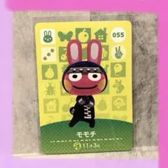どうぶつの森amiiboカード　モモチ 055