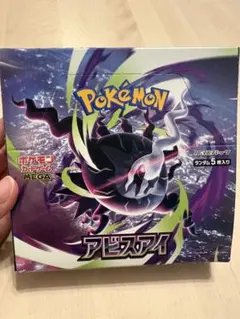 BOX】 MEGA 拡張パック アビスアイ シュリンク付き - メルカリ