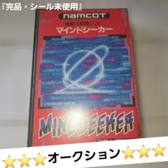 『完品・シール未使用』ファミコン　 マインドシーカー　 ナムコ