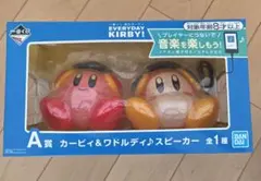 一番くじ 星のカービィ A賞 カービィ＆ワドルディ スピーカー