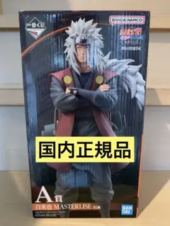 2026年最新】一番くじ NARUTO 伝説の三忍の人気アイテム - メルカリ