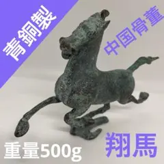 青銅　馬　置物 2025年最新】馬 青銅の人気アイテム - メルカリ