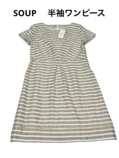 ベージュと白のストライプ 半袖ひざ丈ワンピース 新品タグ付き　11号