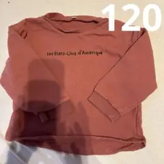 オレンジトレーナー 120サイズ 綿100%