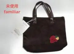 未使用　ファミリア　ミニバッグ