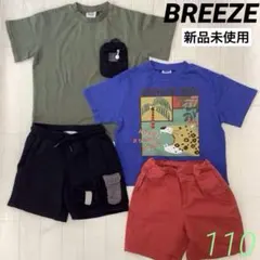 男の子　110 Tシャツ 新品未使用　ブリーズ　ハーフパンツ　まとめ売り　夏