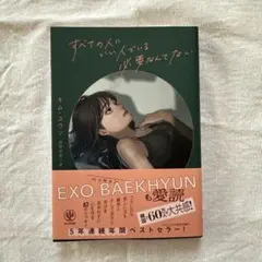すべての人にいい人でいる必要はない