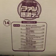 未使用】JANOME 湯あがり美人 お手入れセット ろ過材 CLパック 7袋