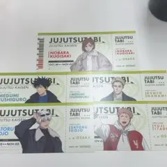 呪術廻戦 じゅじゅつ旅 チケット風カード 大阪