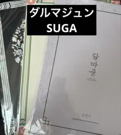 2026年最新】ダルマジュン bts フリップフォトの人気アイテム - メルカリ