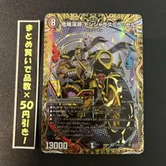 【シークレット】 危険深淵　デンジャラス=ラッセル　1枚