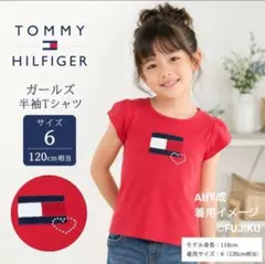 ※※限定値下げ中※※　トミーヒルフィガー 半袖Tシャツ キッズ 女の子 6歳 赤のサムネイル