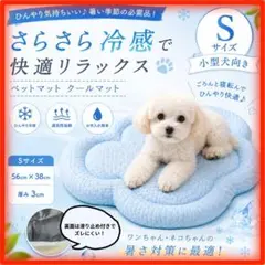 冷感雲形ペットマット　Sサイズのサムネイル