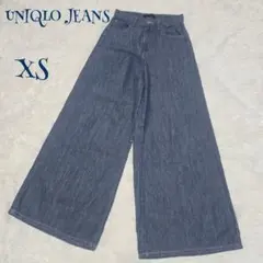 【UNIQLO JEANS】希少XS 綿100% ワイドデニム 脚長効果 裾広