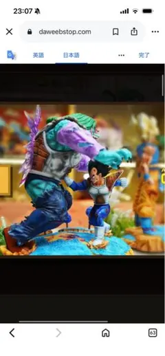 新品未開封『ドラコンボール』 ベジータ＊ザーボン ガレージキット