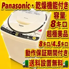 2026年最新】Panasonic 洗濯機の人気アイテム - メルカリ