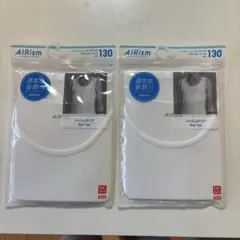 新品　未開封　UNIQLO エアリズム　メッシュ　タンクトップ　130×2