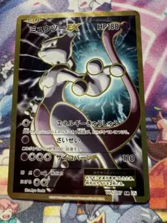 ミュウツーEX SR CP6 20th Anniversary 095/087 - メルカリ