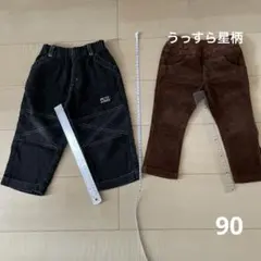(90)ズボンまとめ売り