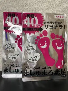 フットケアパック AHAフルーツ酸 コラーゲン配合のサムネイル