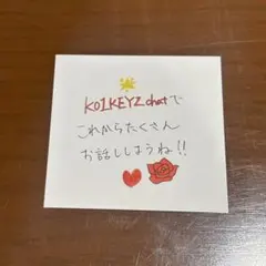 照井康祐 KO1KEYZ chat ステッカー ファンミ