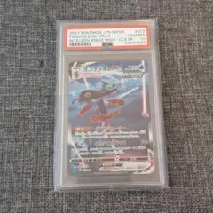 ポケモンカード　インテレオンVMAX SA PSA10 ポケカ】インテレオンVMAX(RRR仕様)【-】SGI 006/022ポケモンカード