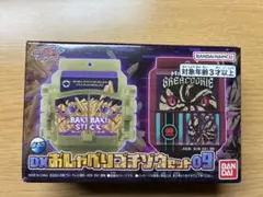 DXおしゃべりゴチゾウセット09