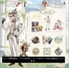 2025年最新】第五人格 オフラインパック コードの人気アイテム - メルカリ