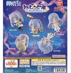 葬送のフリーレン　ねむらせ隊　4種セット