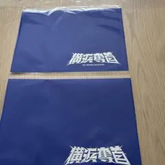 横浜DeNaベイスターズ　クライマックスシリーズ1stステージ1戦目　応援ボード