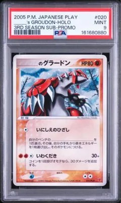 PSA9】_____のグラードン PLAYプロモ 020/PLAY - メルカリ