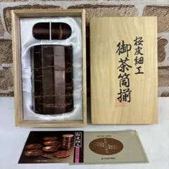 벚꽃 가죽 세공 12각 다통 모듬 다통 차 미노 오동나무 상자 전통 공예품