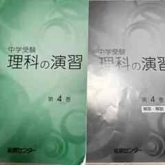 2026年最新】能開センターの人気アイテム - メルカリ