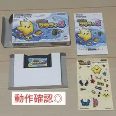 伝説のスタフィー