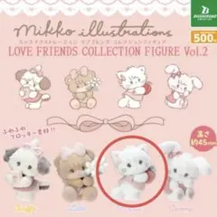 mikko LOVE FRIENDS　コレクションフィギュア vol.2 ムース