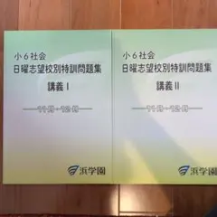 2026年最新】浜塾の人気アイテム - メルカリ