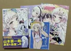 百瀬アキラの初恋破綻中　2巻　初版　特典　イラストカード　2種　4Pリーフレット