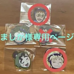 ましか様専用ページ　忍たま乱太郎 アクリルマグネット みんなであっぷっぷの段