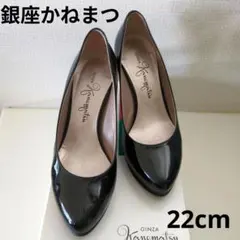 銀座かねまつ パンプス 22cm ネイビー エナメル ハイヒール