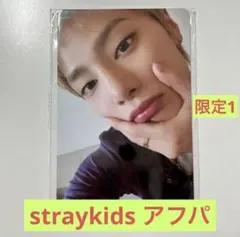 straykids afterparty アフパ アイエン スキズ