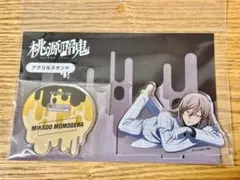 桃源暗鬼 人をダメにするシリーズ アクリルスタンド 桃寺神門