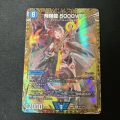 2026年最新】5000vt 金の人気アイテム - メルカリ