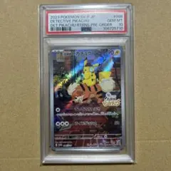 名探偵ピカチュウ SV-Pプロモカード 098/SV-P PSA10 5710