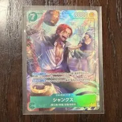 シャンクス Rパラレル ワンピースカードゲーム 蒼海の七傑